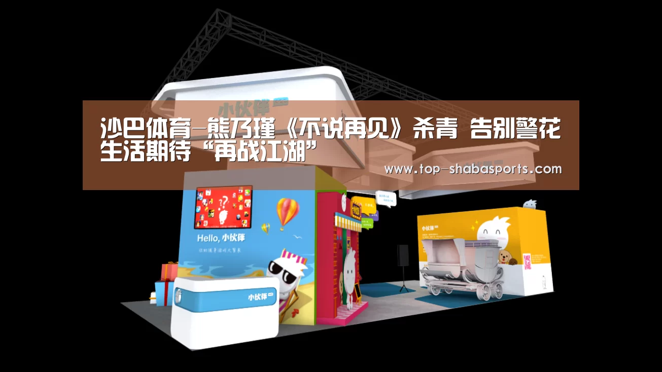 沙巴体育app