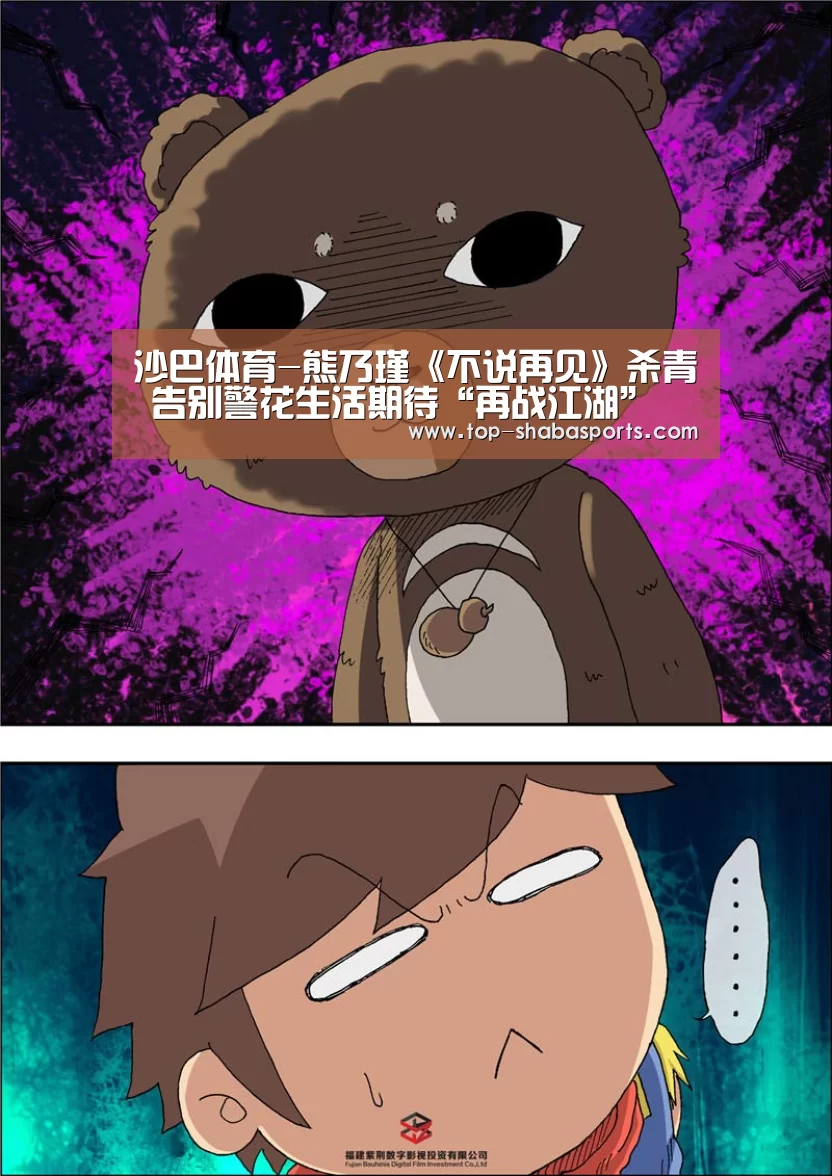 沙巴体育