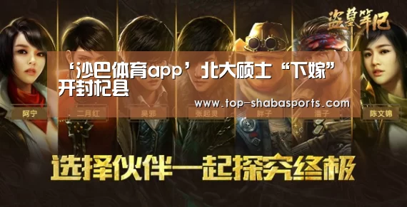 沙巴体育官网