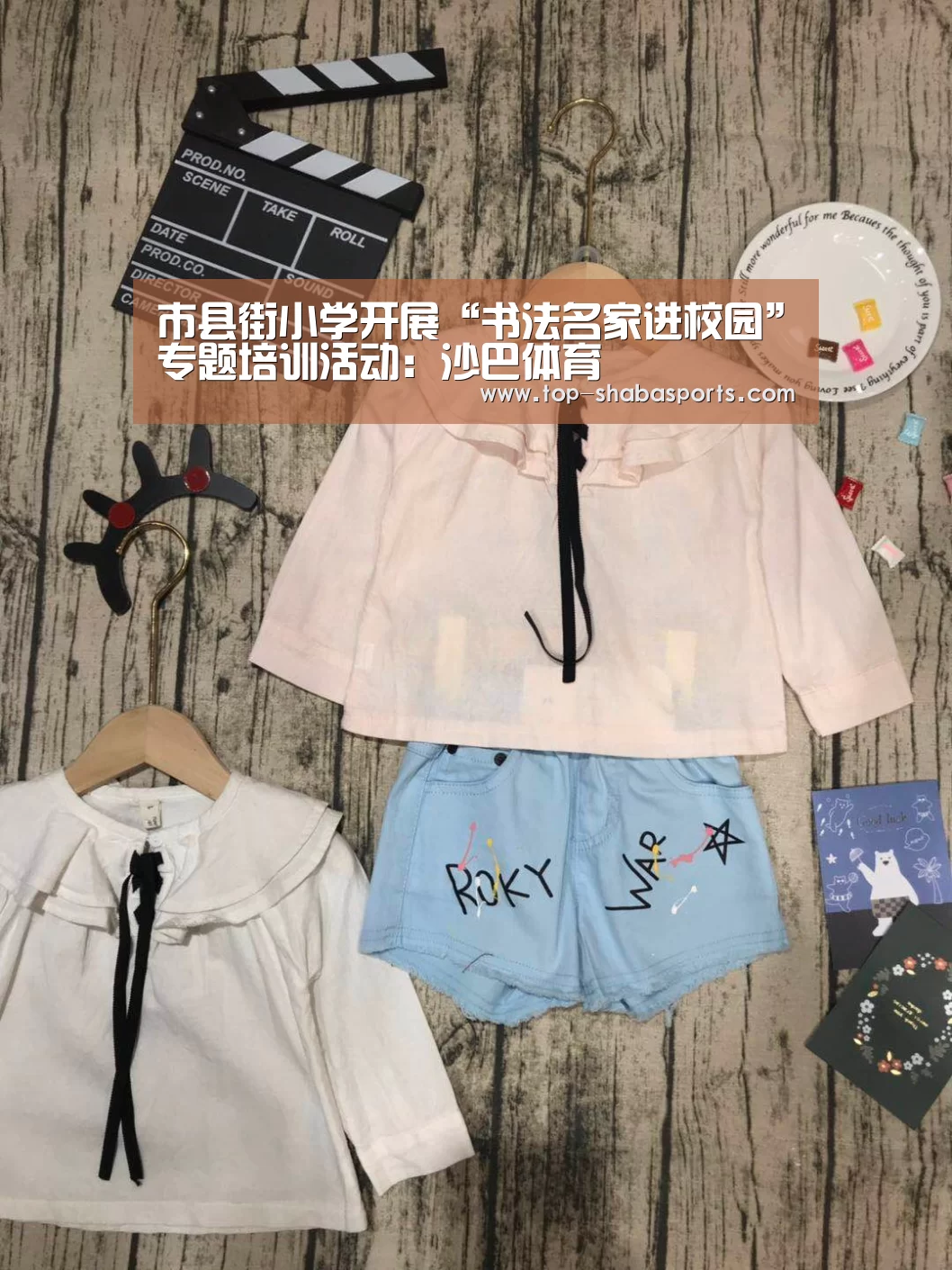 市县街小学开展“书法名家进校园”专题培训活动:沙巴体育(图3) 沙巴体育app