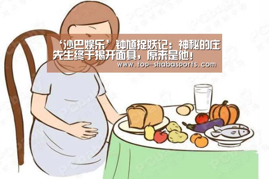 ‘沙巴娱乐’钟馗捉妖记:神秘的庄先生终于揭开面具,原来是他!(图2) 沙巴娱乐