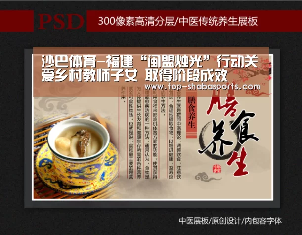 沙巴体育-福建“闽盟烛光”行动关爱乡村教师子女 取得阶段成效(图2) 沙巴娱乐