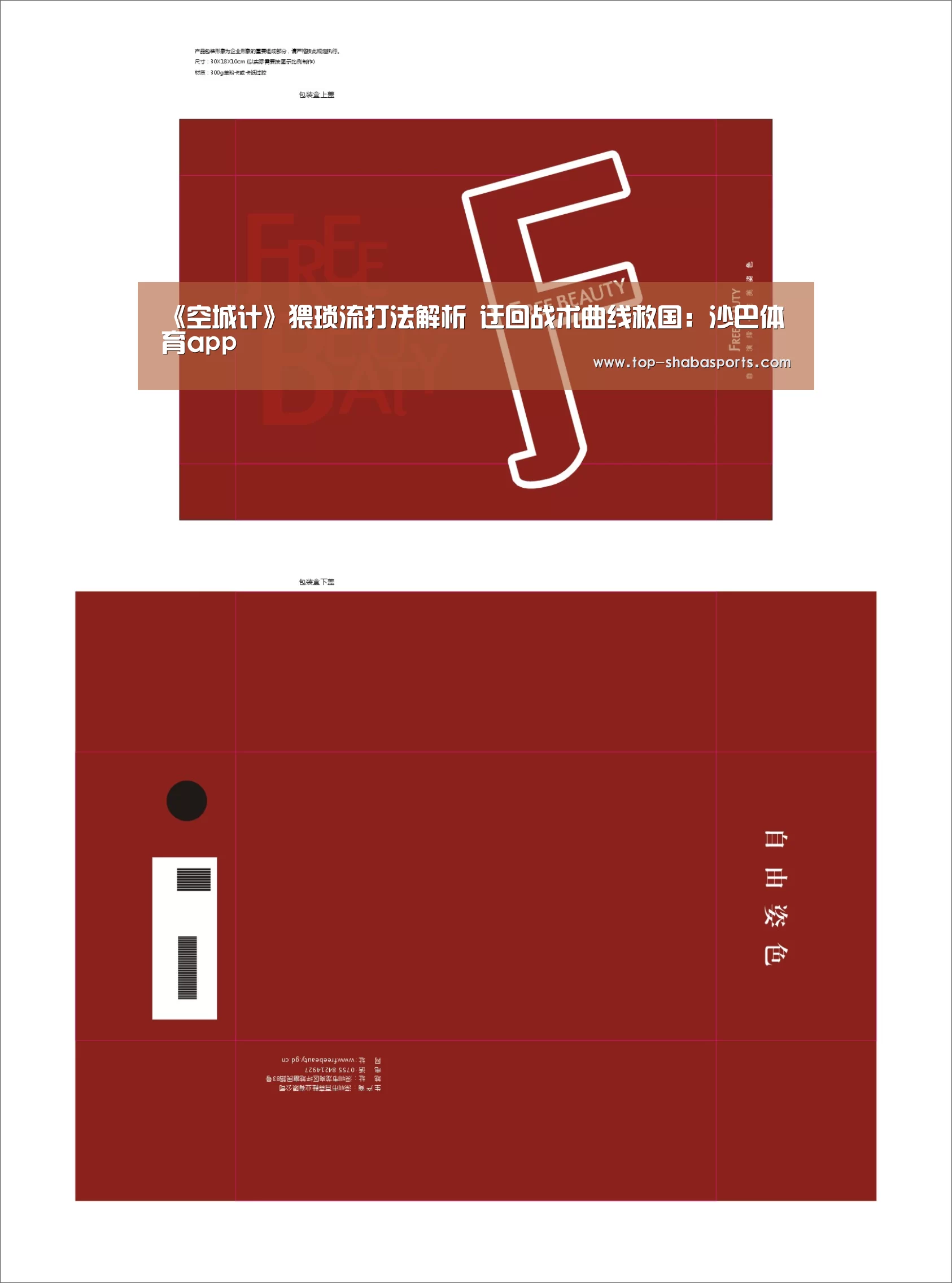 《空城计》猥琐流打法解析 迂回战术曲线救国:沙巴体育app(图3) 沙巴体育app