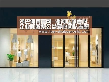 沙巴体育