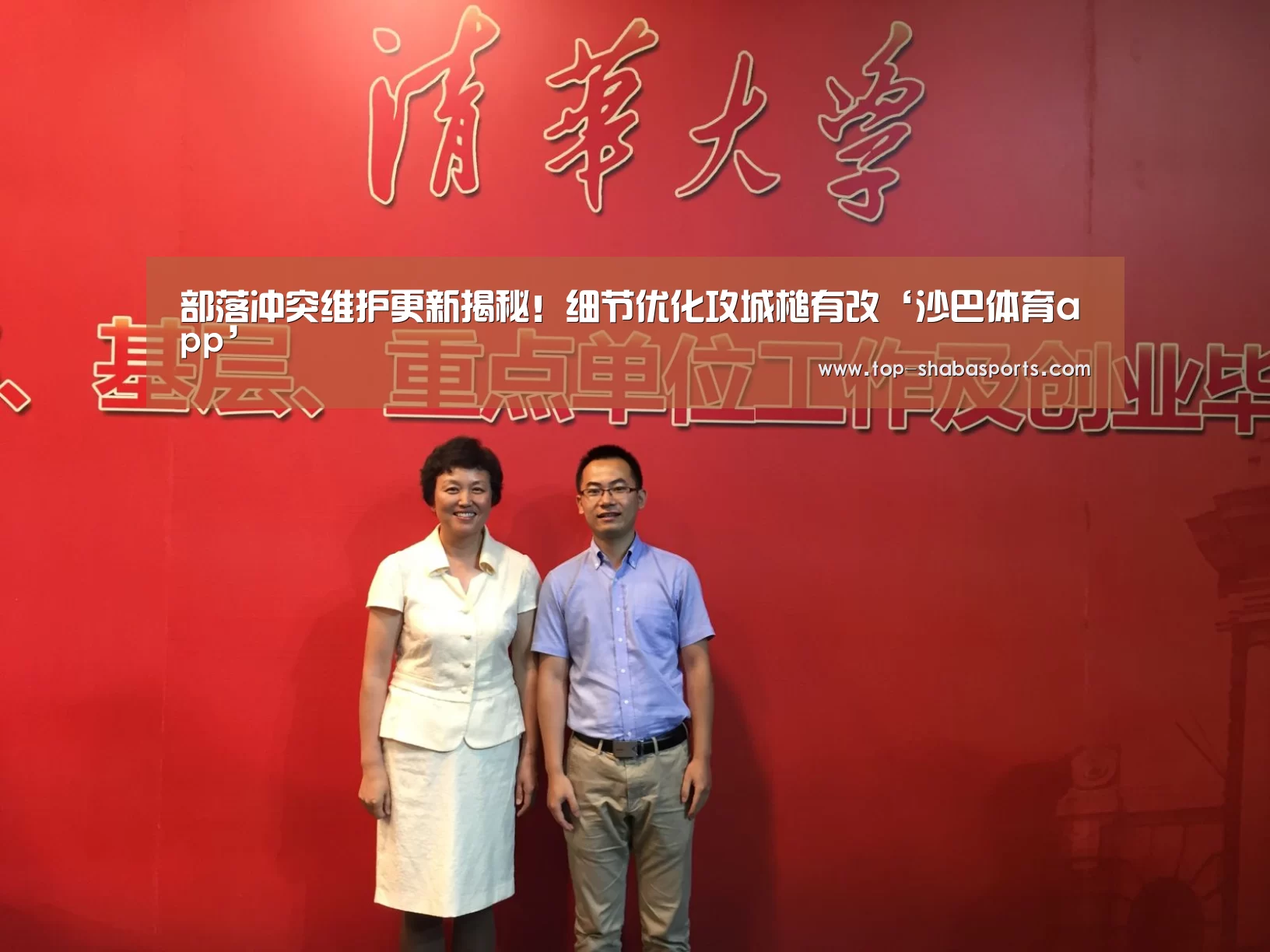 沙巴体育app